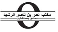 Omar Al-Rasheed & Partners Law Firm logo