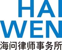 Haiwen & Partners logo