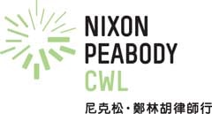 Nixon Peabody CWL logo