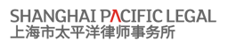 Shanghai Pacific Legal logo