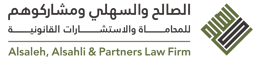 Alsaleh, Alsahi & Partners Law Firm logo