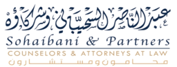 Sohaibani & Partners logo