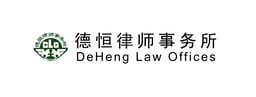 DeHeng Law Offices logo