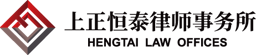 Hengtai Law Offices logo