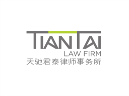 Tiantai Law Firm logo