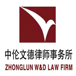 Zhonglun W&D Law Firm logo