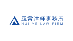 Hui Ye Law Firm