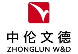 Zhonglun W&D Law Firm