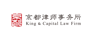 King & Capital Law Firm logo